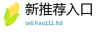 2025精准资料大全免费既2025年最新资料大全官网入口